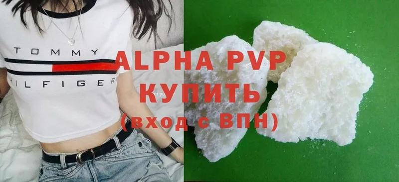 APVP крисы CK  что такое   Бородино 