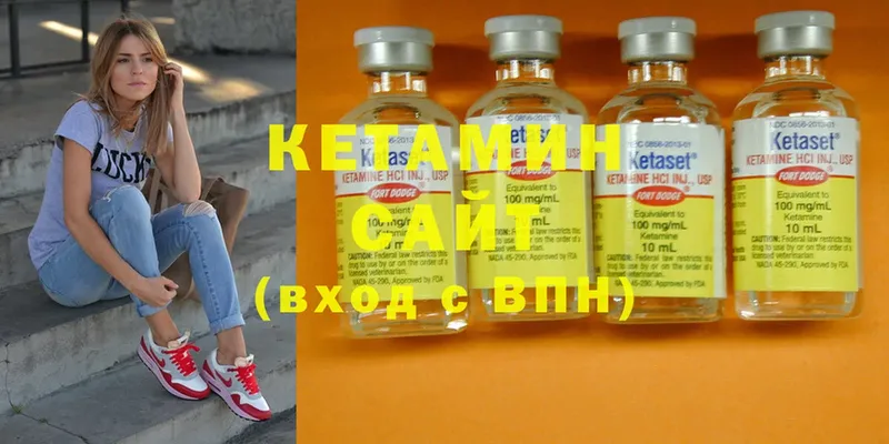 Кетамин ketamine  это состав  Бородино 