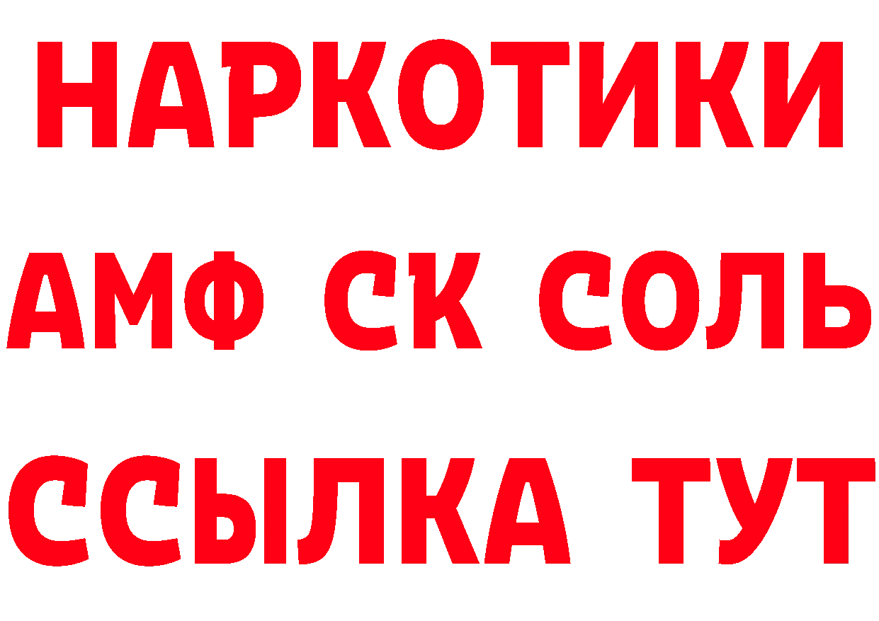 Кетамин VHQ как зайти даркнет mega Бородино